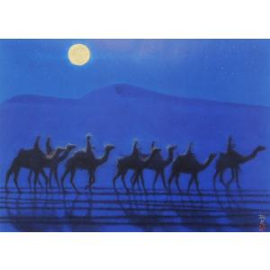 平山郁夫 絵画 月明の砂漠 アートポスター 【...の詳細画像3