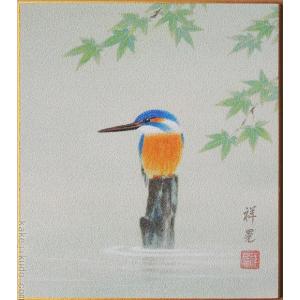 木村亮平 「 川蝉 」( 俳画 : 松尾芭蕉 ) 色紙絵 絵画 日本画 木村亮平 「 川蝉 」( 俳画 : 松尾芭蕉 ) 色紙絵 絵画 日本画