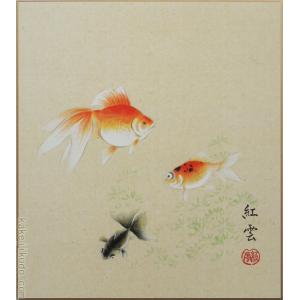 高級色紙「金魚」紅雲（色紙絵）｜kakejiku