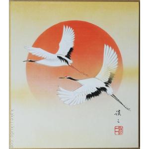 高級色紙「旭日飛鶴」浩二（色紙絵）