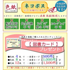 高級色紙「竹に雀」文魚(色紙絵)の詳細画像3