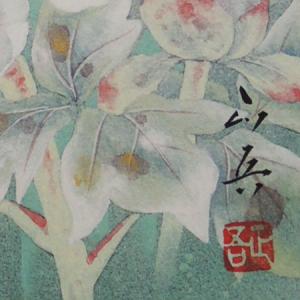 高級色紙「四季草花」正吾(色紙絵)の詳細画像1