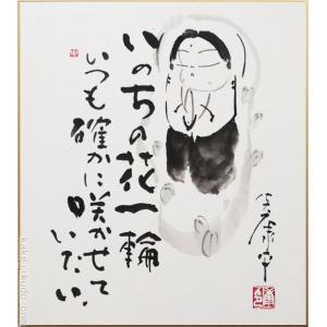 平山郁夫 絵画 大徳寺境内 【複製】【美術印刷】【巨匠】【変型特寸