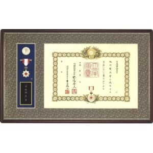 百合　勲章額くんしょうケース収納型額立て 叙勲額 勲章ケース収納型 (勲記勲章額) 桜材 木地色 : 掛け軸