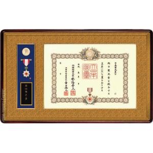 叙勲 額 勲記勲章位記額 勲章ケース収納型 桜材 マホガニ色 : 掛け軸