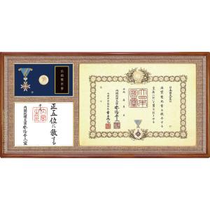 叙勲額 日本製 勲記 勲章 額縁 【 叙勲二つ窓 】 南洋材 32タイプ(32-1