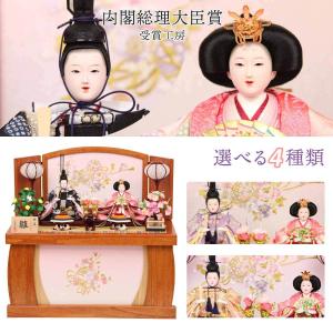 雛人形 収納飾り ひな人形 コンパクト 選べる 芥子親王