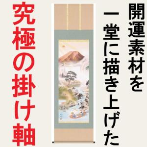 掛け軸 赤富士 (横山香秋) 【掛軸】【一間床・半間床】【赤富士
