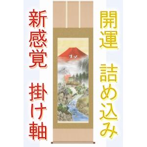 葛飾北斎 掛け軸 凱風快晴（複製）（掛軸小物なし） 【掛軸】 : 掛け軸