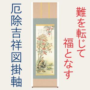 偶成》 朱熹 「少年老い易く学成り難し」 偶成の漢詩掛け軸 高級表装