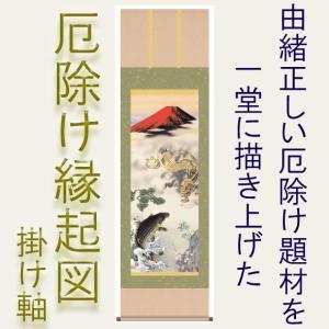 掛軸 掛け軸 龍 虎 モダン オシャレ 床の間 壁飾り 壁掛け : 掛け軸屋