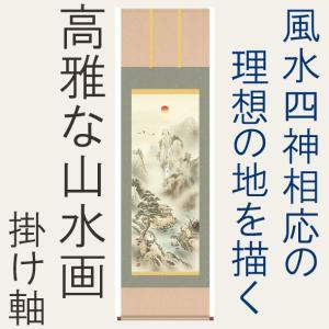 茶道具 掛軸 掛け軸 一行 語尽山雲海月情又は福寿海無量 松涛泰宏筆 宗