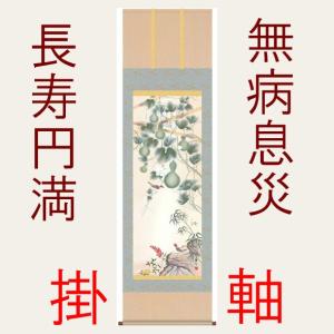 掛け軸 茶掛 山頭火 春夏秋冬 幸 美舟 (真筆・中古) 共箱・タトウ箱付