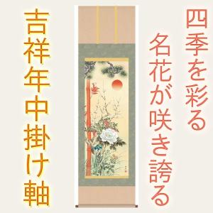 茶道具 掛軸 掛け軸 横軸画賛 藤原定家 詠花鳥和歌 6月 鵜 福本積應筆