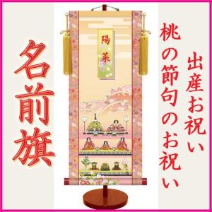 ひな祭りタペストリーの商品一覧 通販 Yahoo ショッピング