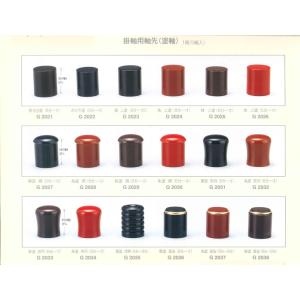 軸先：黒上塗 6分/7分/8分/8.5分/9分 1副より（1副は1組の対です