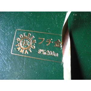 K3354-kinn-1 切り売り 縁金 8mm...の商品画像