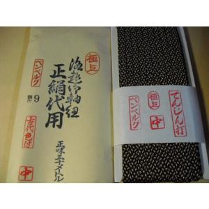 kiriuri-irotuki　切り売り　　正絹代用　軸紐　蓼 中　1.2ｍ