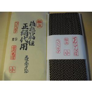 kiriuri-irotuki　切り売り　　正絹代用　軸紐　古代色付き　小　1.2ｍ