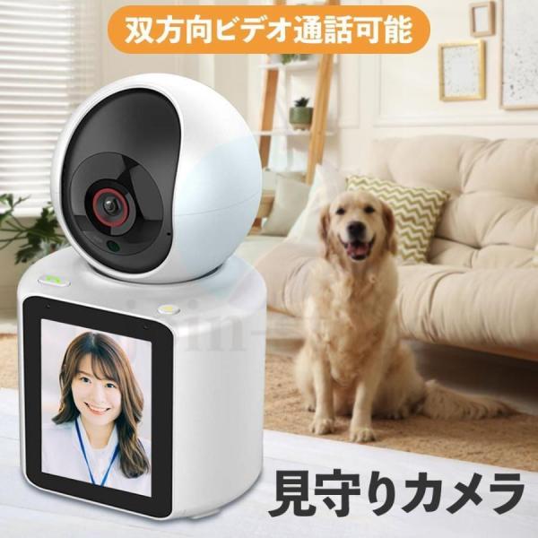 防犯カメラ 家庭用 見守りカメラ ビデオ通話 音声通話 1080Ｐ高画質防犯 wifi ワイヤレス ...