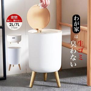 ゴミ箱 即納 蓋つきゴミ箱 2L/7L 幅220mm ふた付き 密閉 ミニ 小型 スリム おしゃれ ごみ箱 臭い対策 シンプル 台所 キッチン 生ゴミ フタ付きゴミ箱｜kaki-store