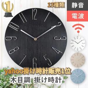 壁掛け時計 電波 自動校正時間 おしゃれ 静音 ...の商品画像