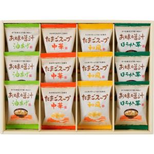 送料無料(北海道・沖縄を除く) Gift フリーズドライ「お味噌汁・スープ詰合せ」 3,240円税込 AT-CO 御祝 内祝 引出物 粗供養 お返し 御礼｜kakimotocp