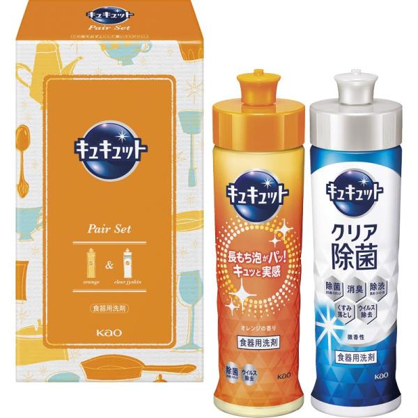 Gift 送料無料(北海道・沖縄を除く) 花王 キュキュットセット k・CS-05/B1024-60...