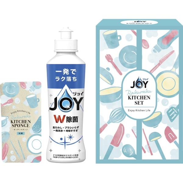 gift P&amp;G ジョイらくらくキッチンセット CBRK-5C/B1024-628 プチギフト 景品...