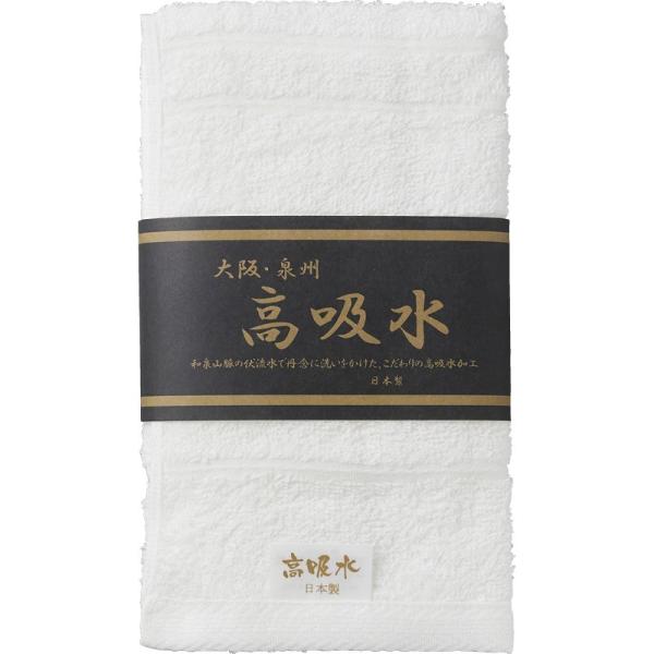 Gift 全国送料無料(クリックポスト発送) 大阪・泉州　高吸水フェイスタオル OS-050/B10...