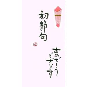 手書き金封 初節句　おめでとうございます　桃　｜kakimotocp