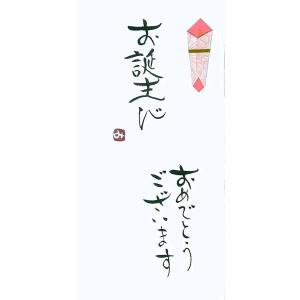 手書き金封 誕生び　おめでとうございます　青　｜kakimotocp