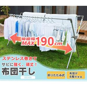 HRS 布団干し 物干しスタンド 洗濯物干し ステンレス 伸縮式多機能 折りたたみ X型 ハンガー掛け付き 大容量 室内 屋外 ふとん干し
