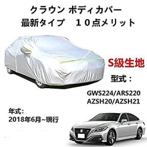 トヨタ（TOYOTA） ○◯純正部品トヨタ クラウンカーカバー(防炎タイプ 