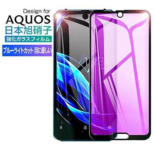 AQUOS R3 フィルム AQUOS R3 ガラスフィルム ブルーライトカット AQUOS R3 ...