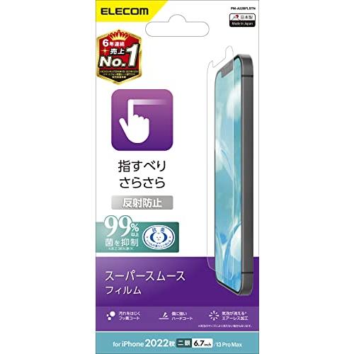 エレコム iPhone 14 Plus / 13 Pro Max フィルム スムース さらさら アン...