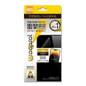 Wrapsol ラプソル ULTRA 衝撃吸収フィルム 液晶面 保護 iPhone 14 Pro対応  WPIP14P-FT