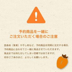 【送料無料・お徳用】柿農家直送の干し柿 スライ...の詳細画像4