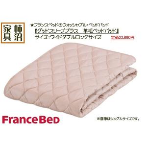 日本ベッド 日本ベッド製造 ベッドパッド 正規品 ベーシックパッド