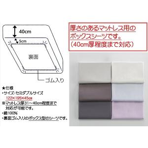 マチ45cm(厚さのあるマットレス用) ボック...の詳細画像1