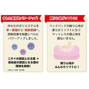 ベッドパッド セミダブルサイズ フランスベッド...の詳細画像2