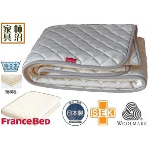 アウトレットB品　上質　ベッドパッド　シングル　フランスベッド　LT羊毛ベッドパッド　ハード-ミディアム　洗濯可　英国サフォーク州羊毛　制菌加工　日本製