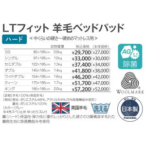 ベッドパッド キングサイズ フランスベッド L...の詳細画像1