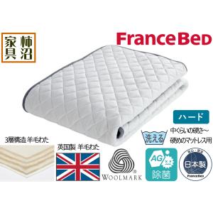 フランスベッド（FRANCEBED） マットレス プロウォール プレミアな