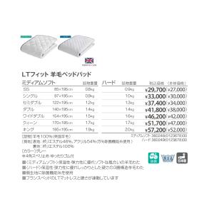 ベッドパッド セミダブル フランスベッド LT...の詳細画像2