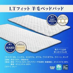 ベッドパッド セミダブル フランスベッド LT...の詳細画像3