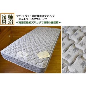 マットレス　フランスベッド　高密度連続スプリング　セミダブルサイズ　【大型商品のため日時指定不可】