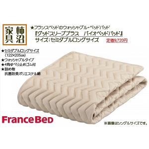 ベッドパッド セミダブルロングサイズ フランスベ...の商品画像
