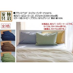 フランスベッド（FRANCEBED） 羽毛掛ふとん ダブルサイズ 展示現品特価