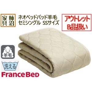 SIMMONS（シモンズ） シモンズベッド 正規品 羊毛ベッドパッド LG1001